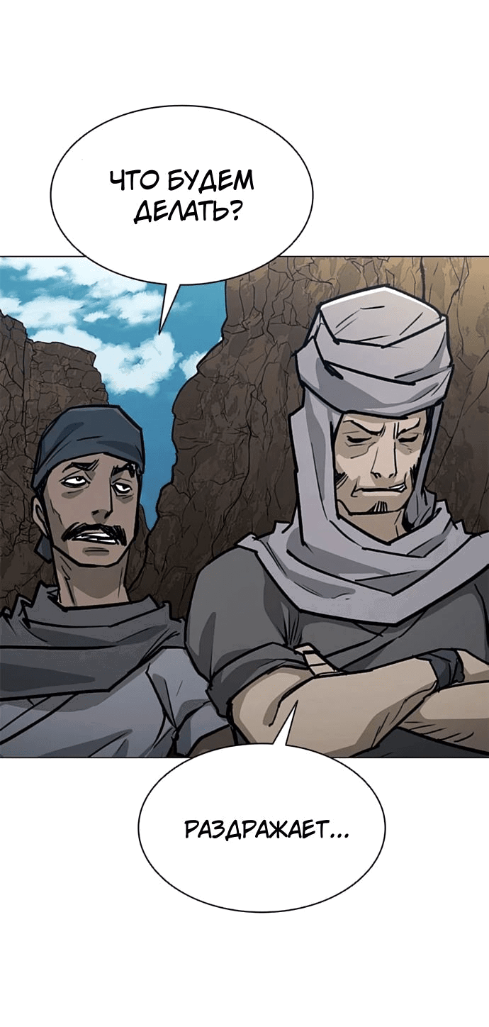 Манга Долгий путь воина - Глава 56 Страница 84