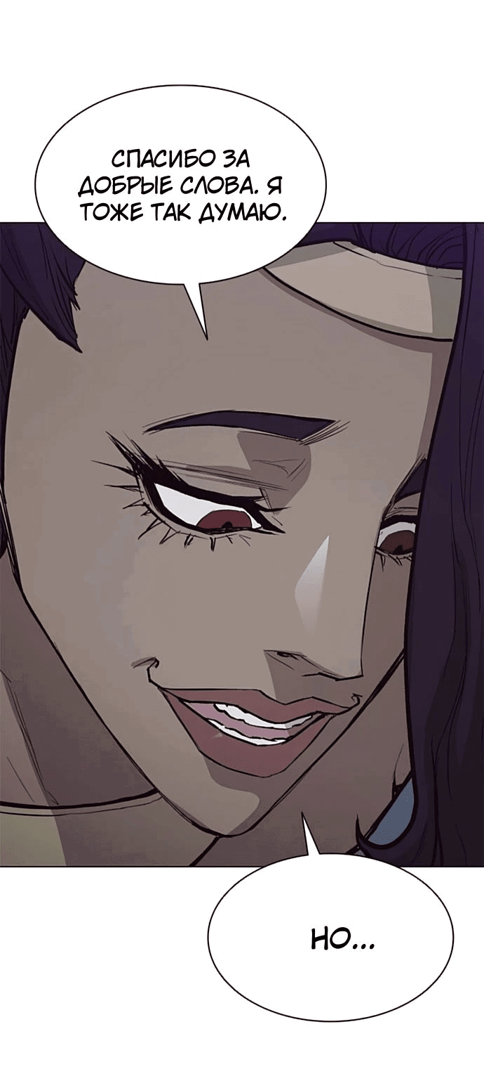 Манга Долгий путь воина - Глава 56 Страница 9