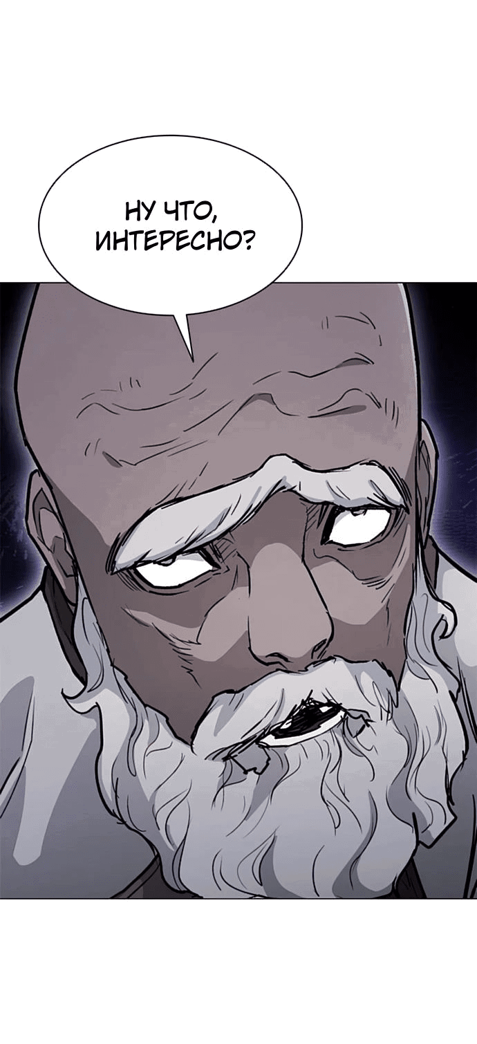Манга Долгий путь воина - Глава 56 Страница 91