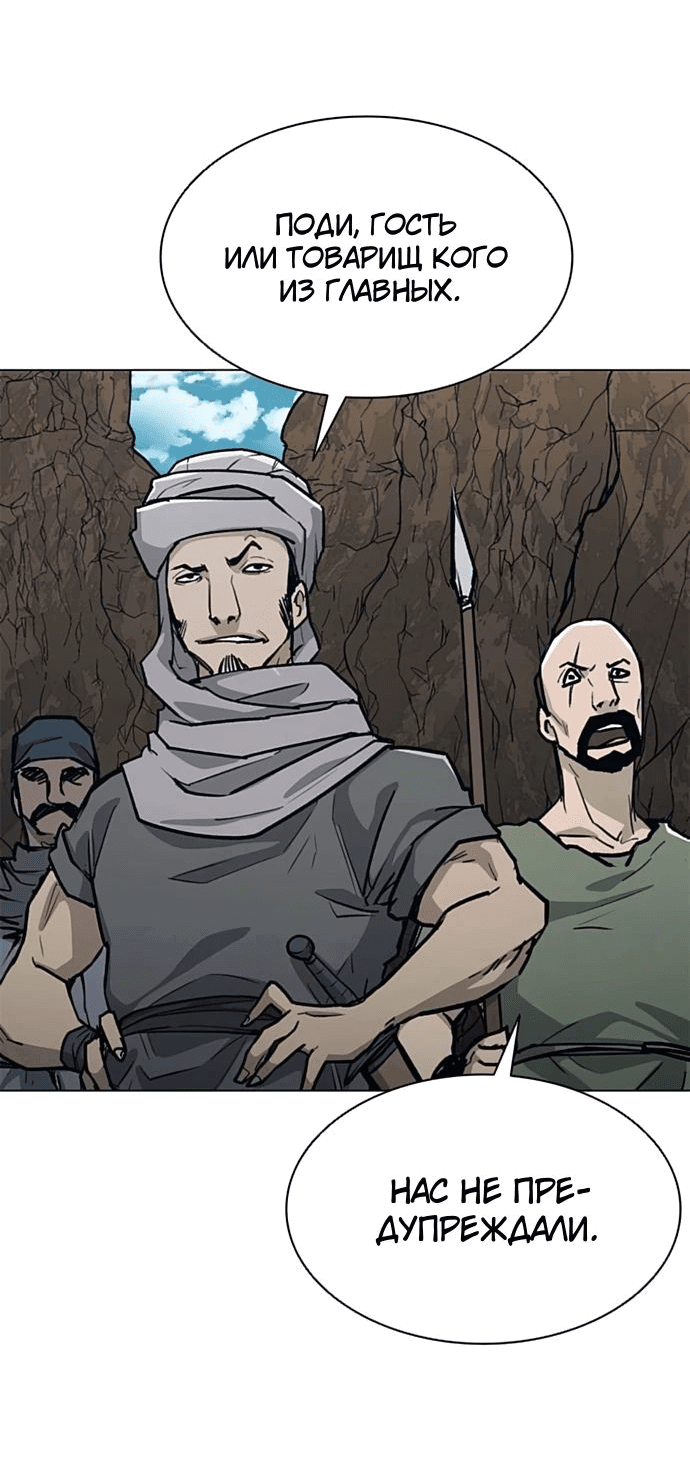 Манга Долгий путь воина - Глава 56 Страница 72