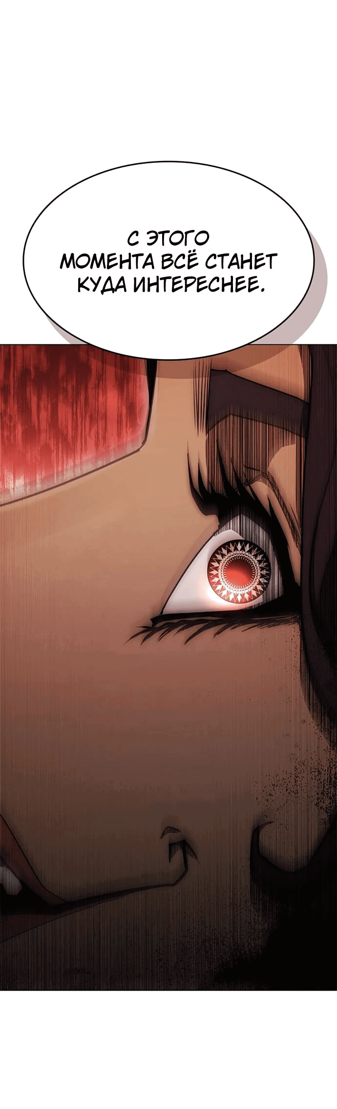 Манга Долгий путь воина - Глава 56 Страница 63