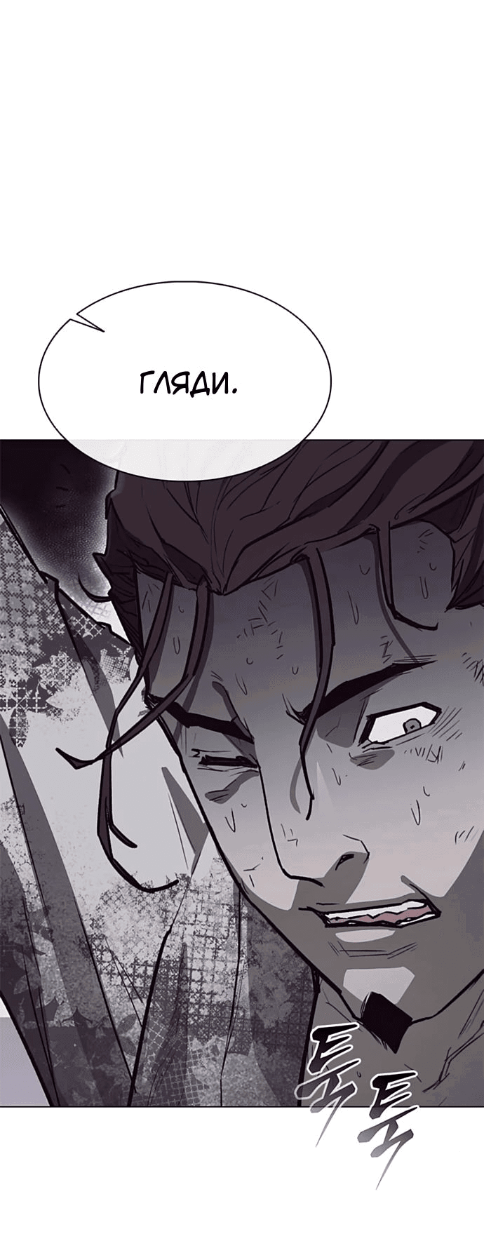 Манга Долгий путь воина - Глава 56 Страница 23