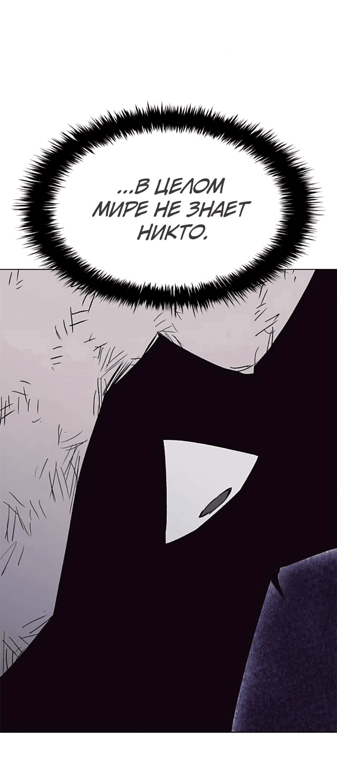 Манга Долгий путь воина - Глава 56 Страница 42