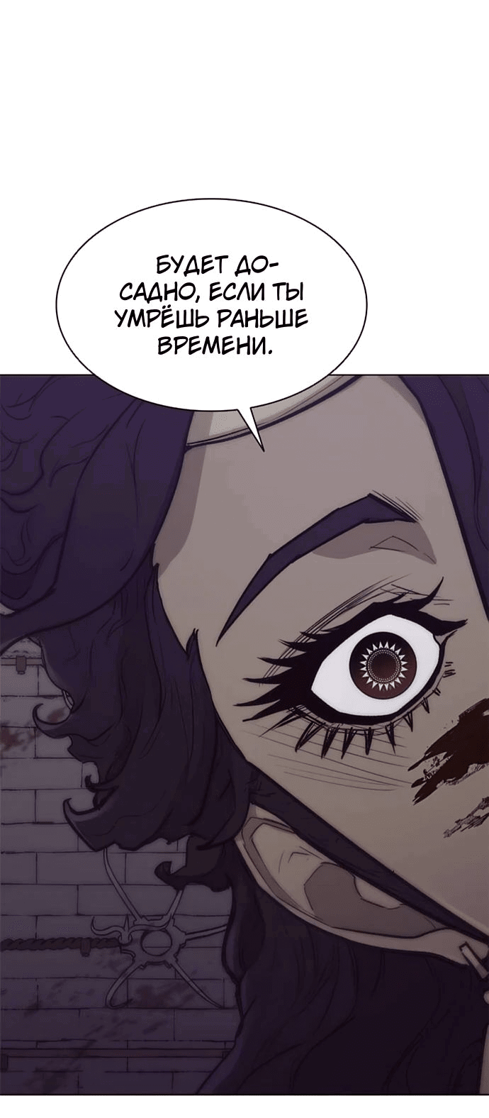 Манга Долгий путь воина - Глава 56 Страница 33