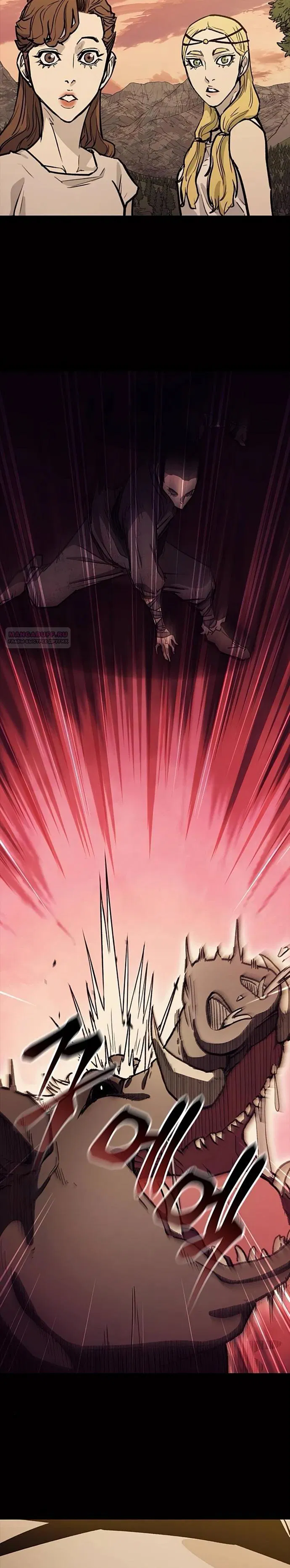 Манга Долгий путь воина - Глава 59 Страница 6