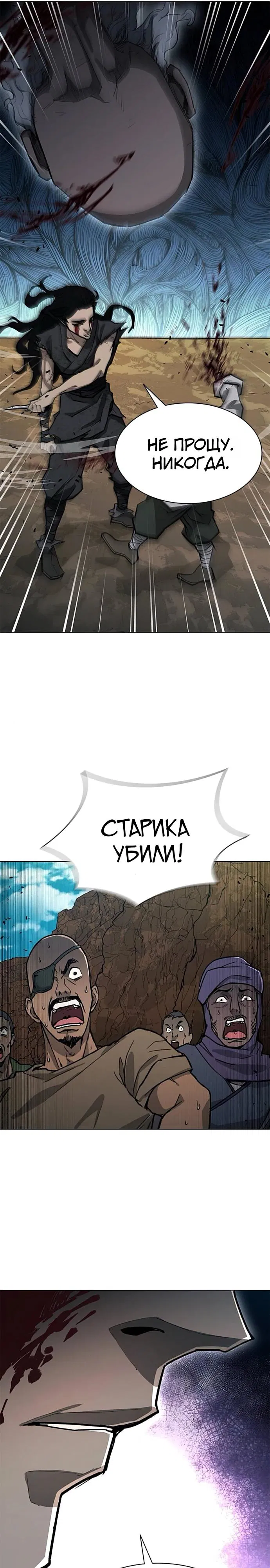 Манга Долгий путь воина - Глава 59 Страница 39