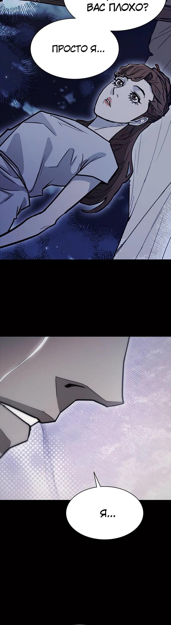 Манга Долгий путь воина - Глава 59 Страница 21