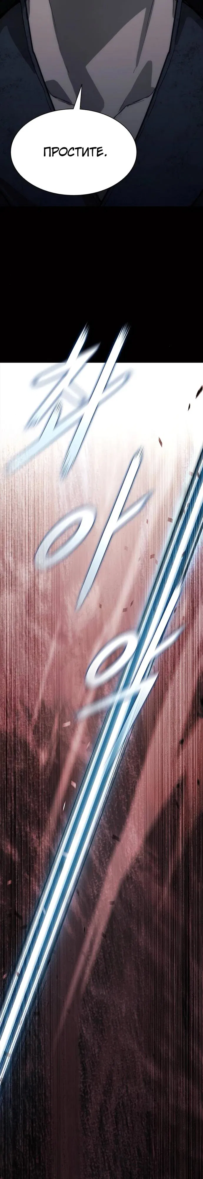 Манга Долгий путь воина - Глава 59 Страница 33