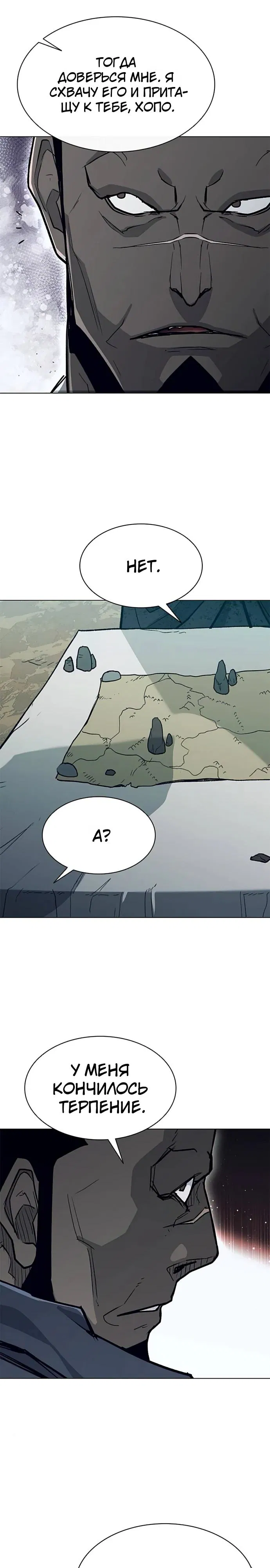 Манга Долгий путь воина - Глава 59 Страница 45