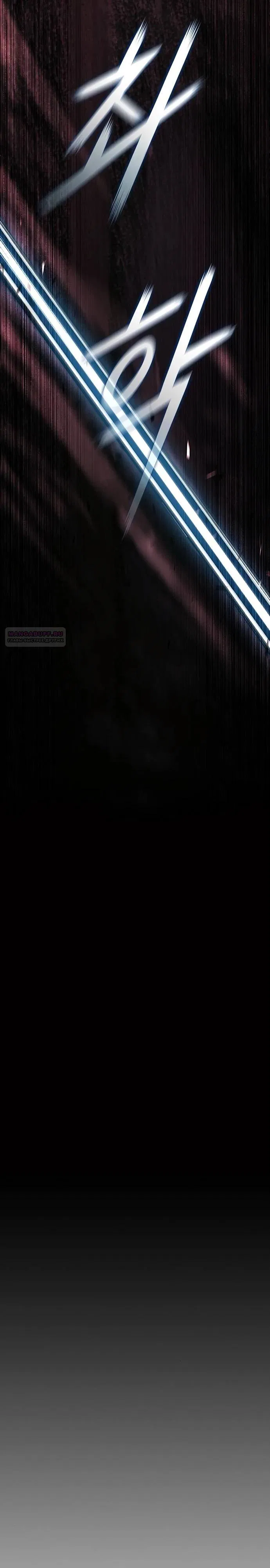 Манга Долгий путь воина - Глава 59 Страница 34