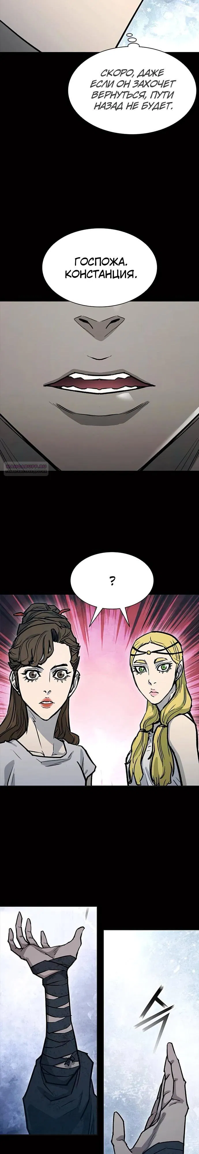 Манга Долгий путь воина - Глава 59 Страница 30