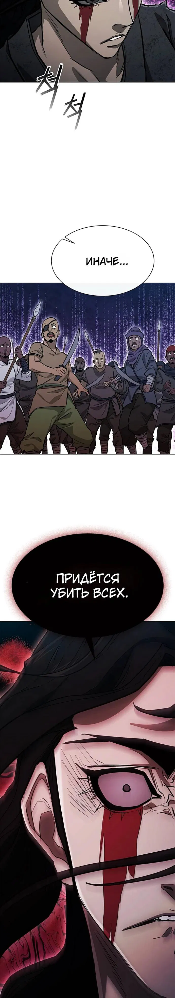 Манга Долгий путь воина - Глава 59 Страница 41