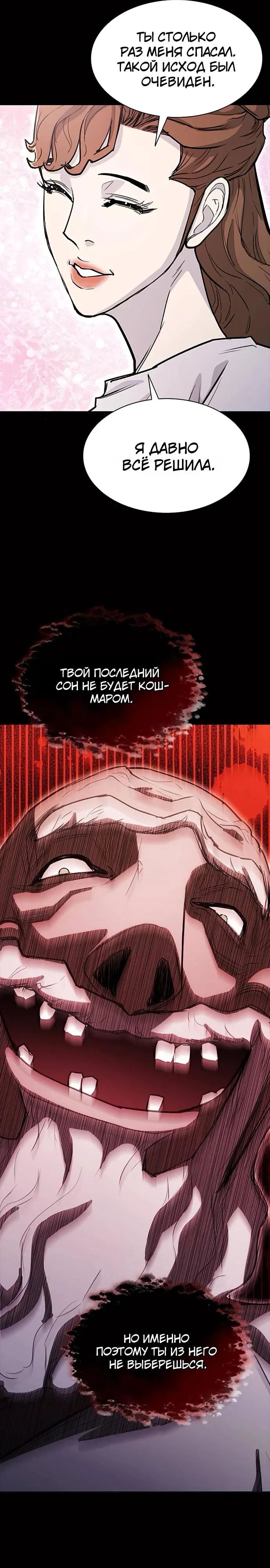Манга Долгий путь воина - Глава 59 Страница 17