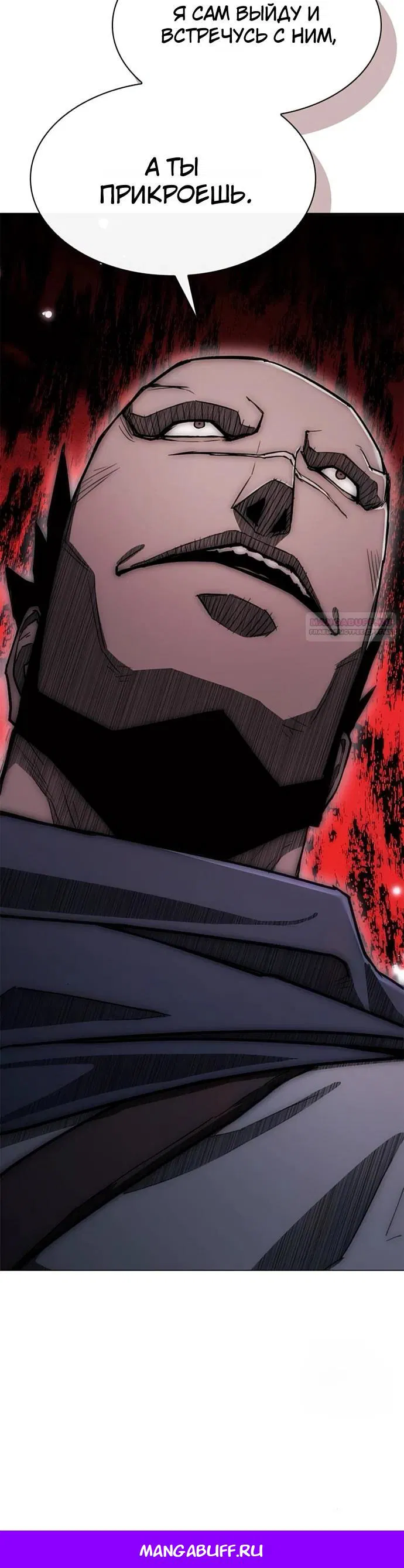 Манга Долгий путь воина - Глава 59 Страница 46