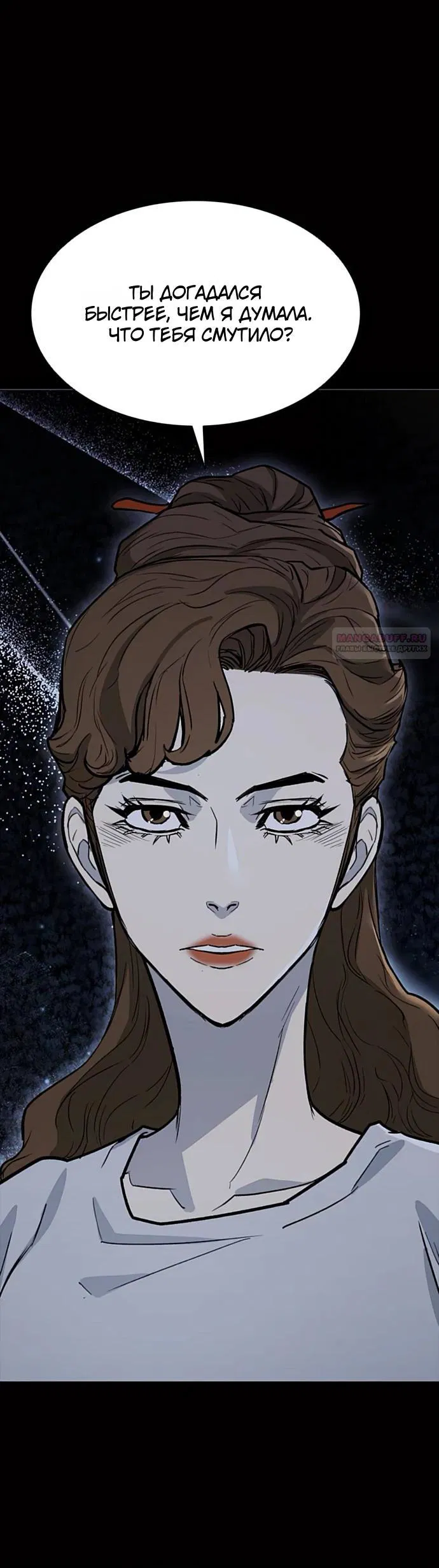 Манга Долгий путь воина - Глава 59 Страница 26