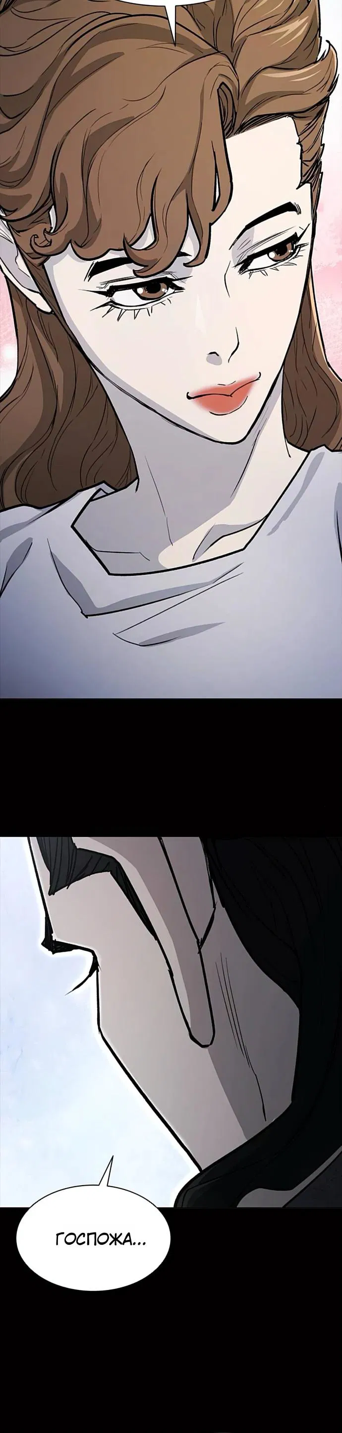 Манга Долгий путь воина - Глава 59 Страница 16