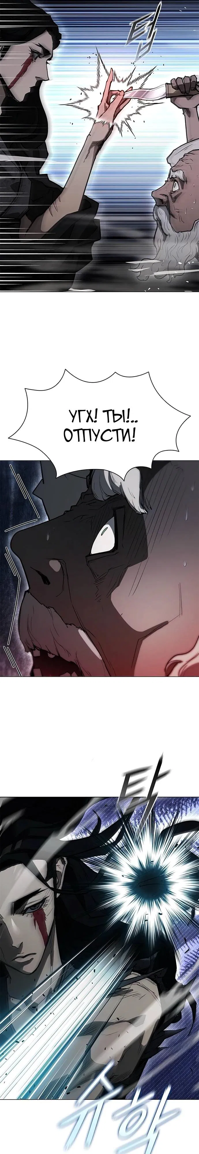 Манга Долгий путь воина - Глава 59 Страница 37