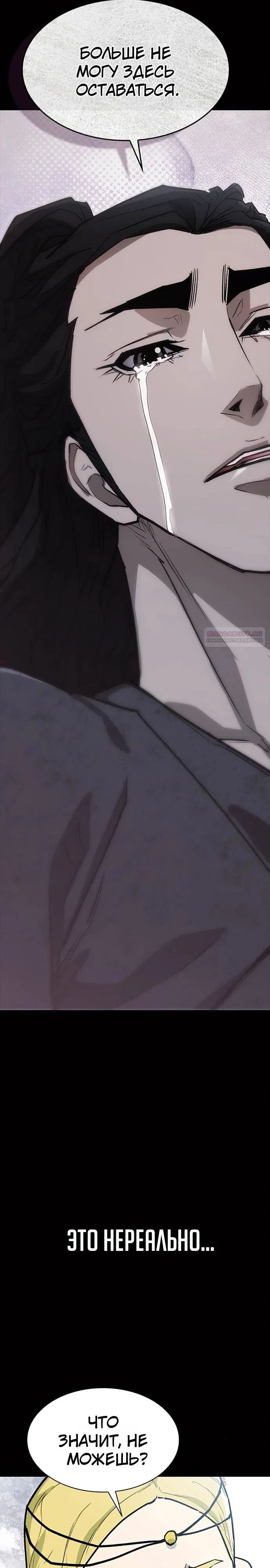 Манга Долгий путь воина - Глава 59 Страница 22