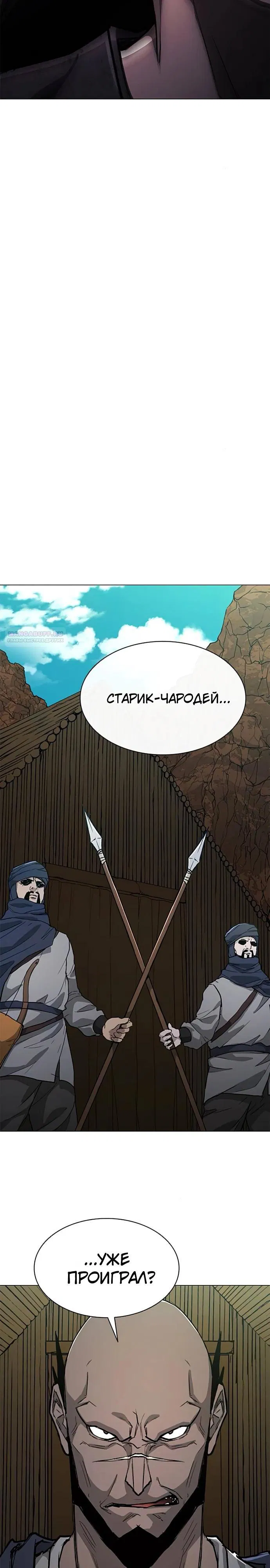 Манга Долгий путь воина - Глава 59 Страница 42