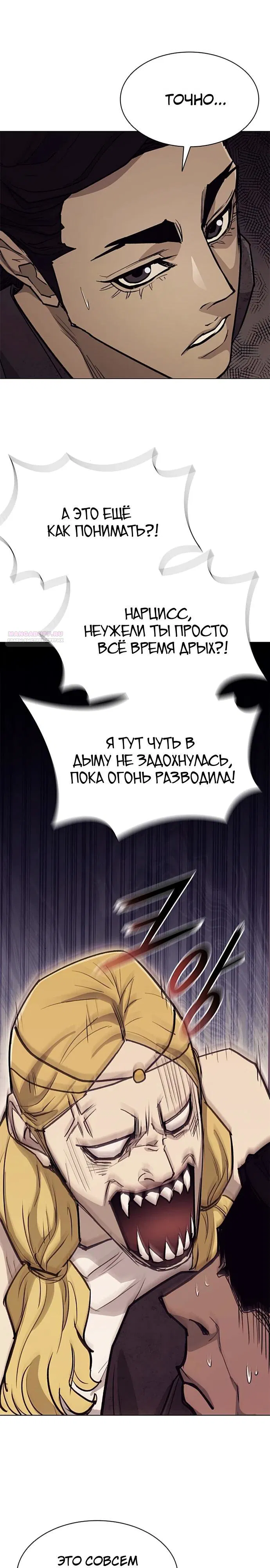 Манга Долгий путь воина - Глава 58 Страница 10