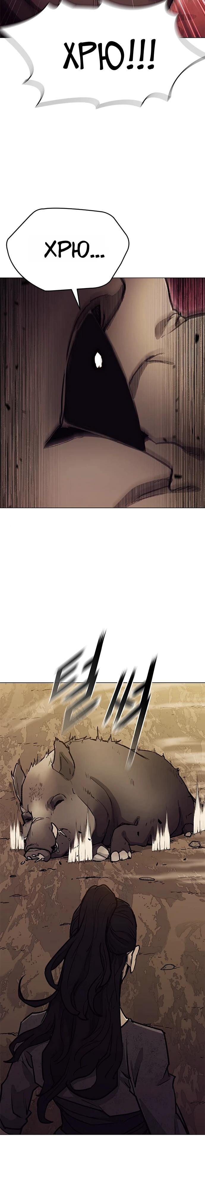 Манга Долгий путь воина - Глава 58 Страница 15