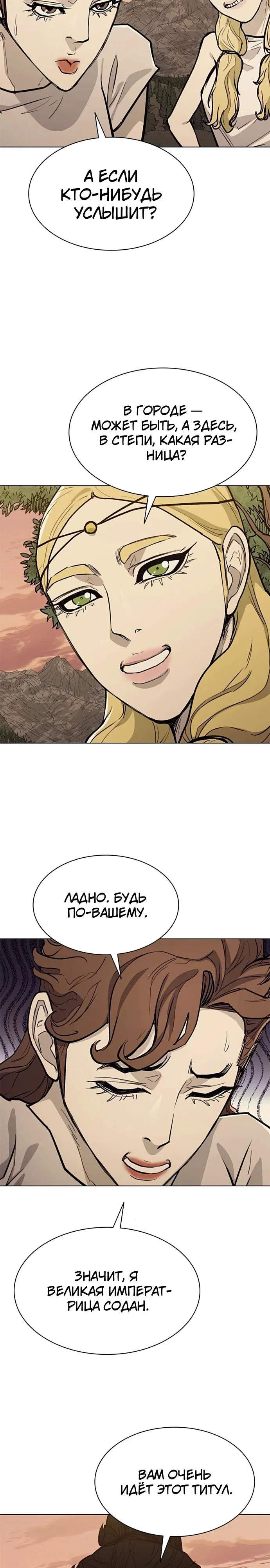 Манга Долгий путь воина - Глава 58 Страница 8