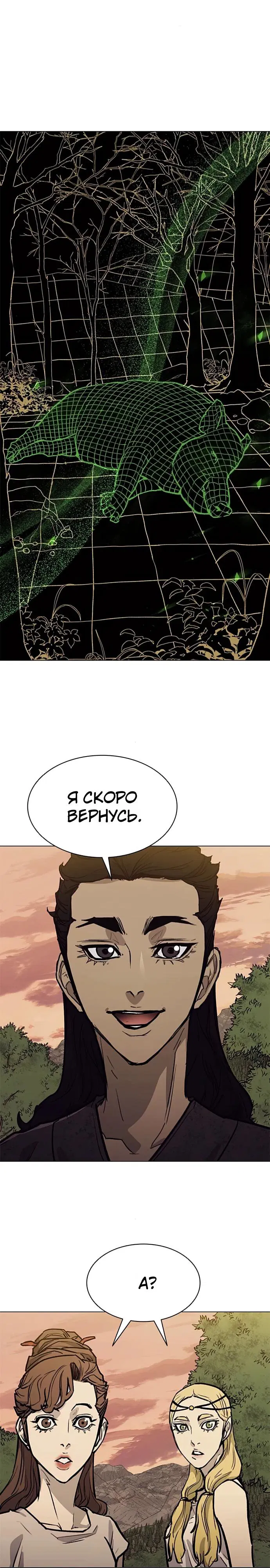 Манга Долгий путь воина - Глава 58 Страница 13