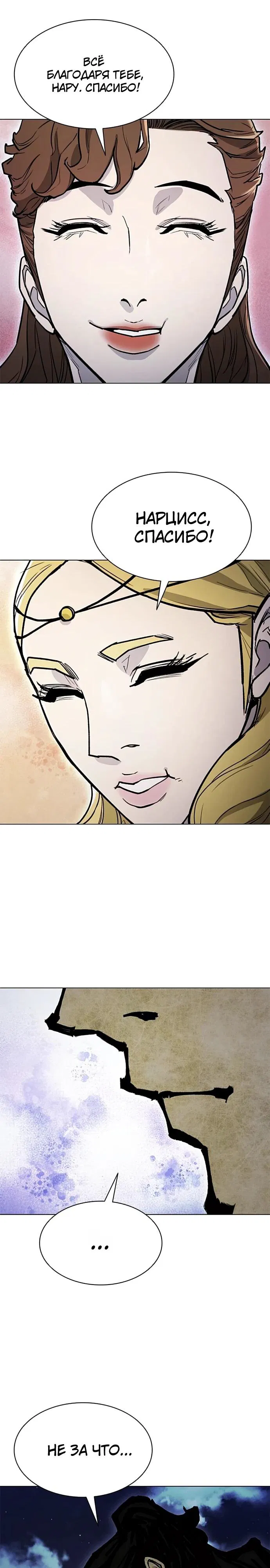 Манга Долгий путь воина - Глава 58 Страница 19