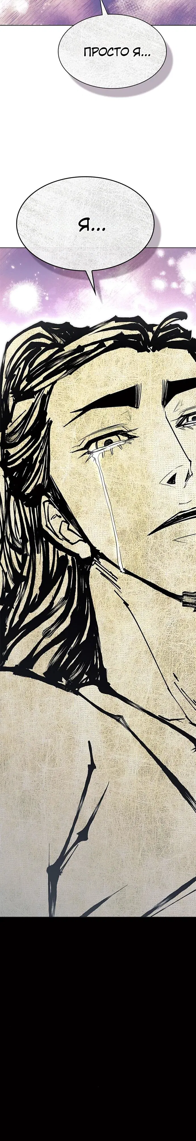 Манга Долгий путь воина - Глава 58 Страница 28