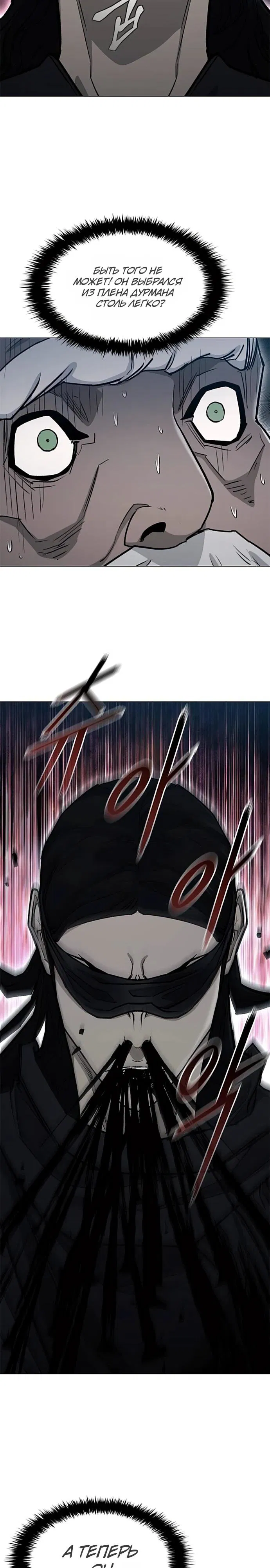 Манга Долгий путь воина - Глава 58 Страница 35