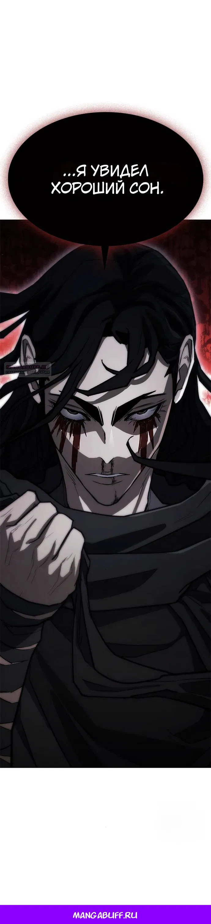 Манга Долгий путь воина - Глава 58 Страница 37