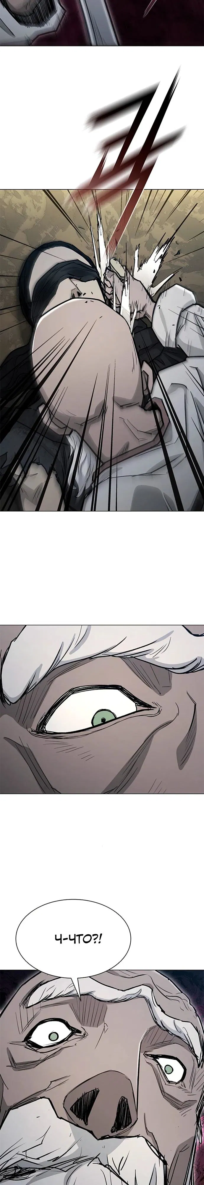 Манга Долгий путь воина - Глава 58 Страница 33