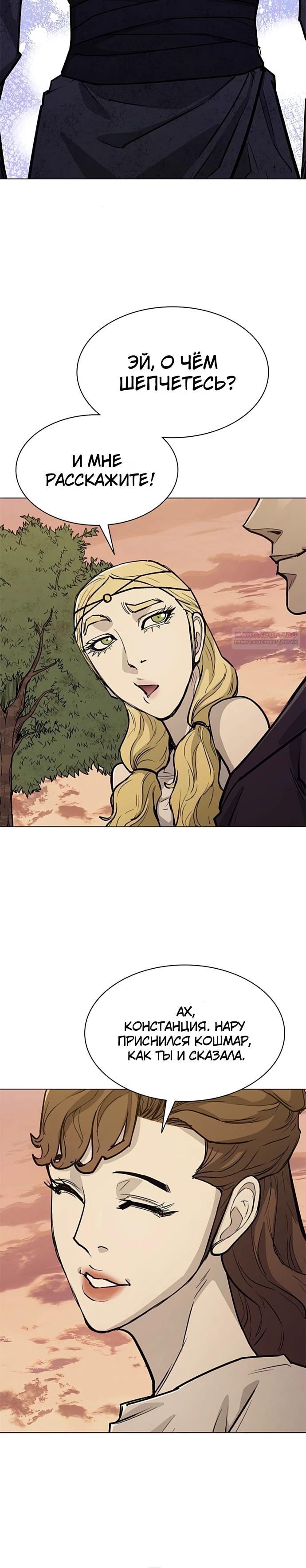 Манга Долгий путь воина - Глава 58 Страница 6