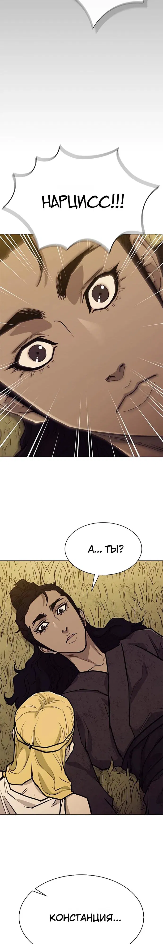 Манга Долгий путь воина - Глава 57 Страница 19