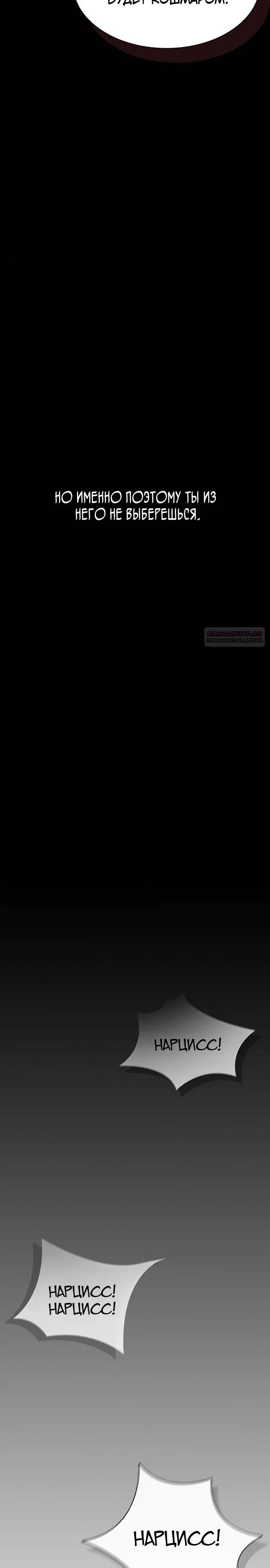 Манга Долгий путь воина - Глава 57 Страница 18