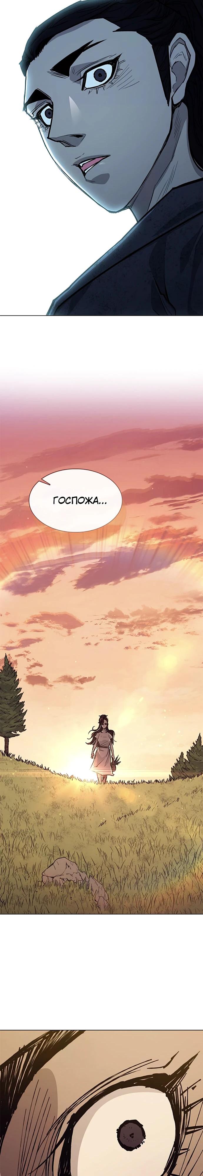 Манга Долгий путь воина - Глава 57 Страница 27
