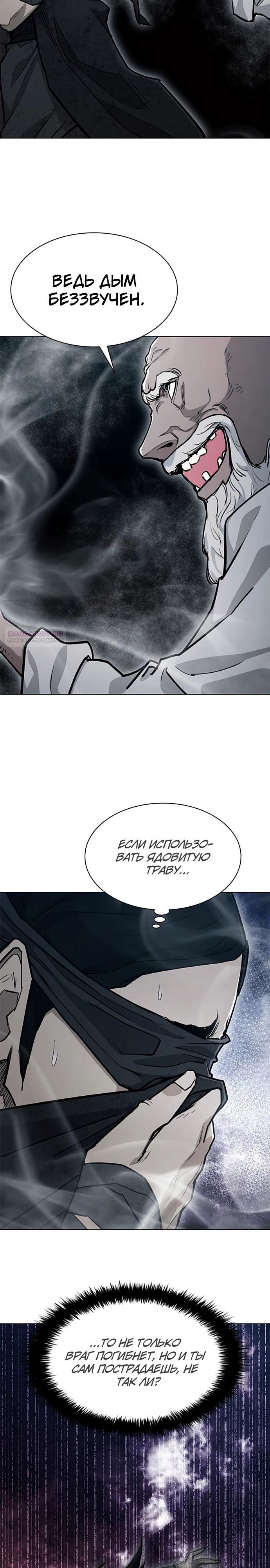 Манга Долгий путь воина - Глава 57 Страница 14