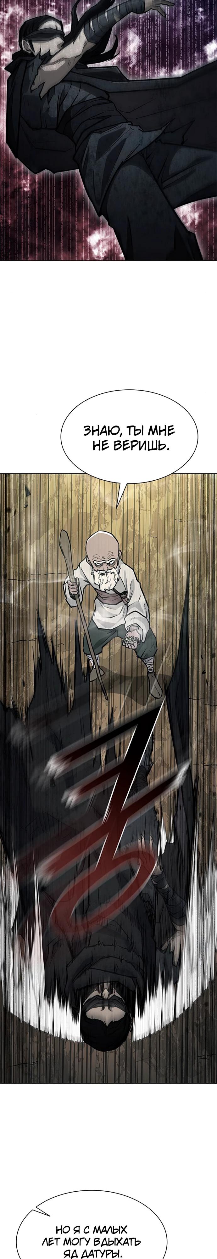 Манга Долгий путь воина - Глава 57 Страница 15