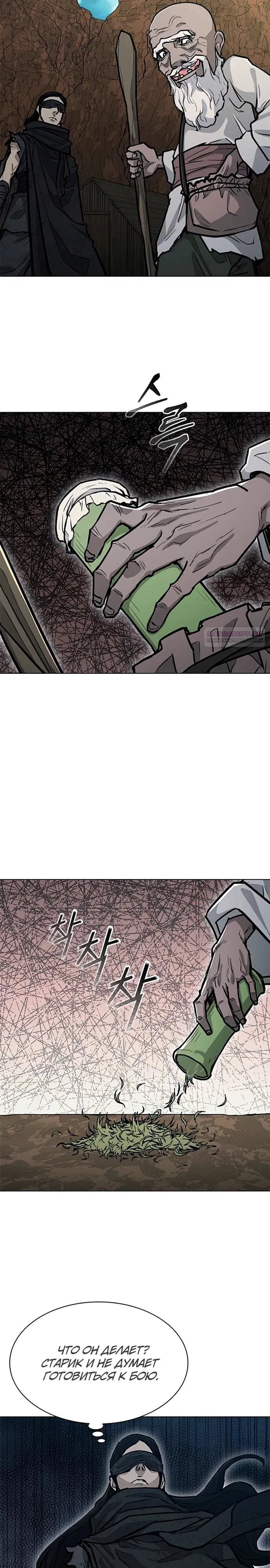 Манга Долгий путь воина - Глава 57 Страница 10