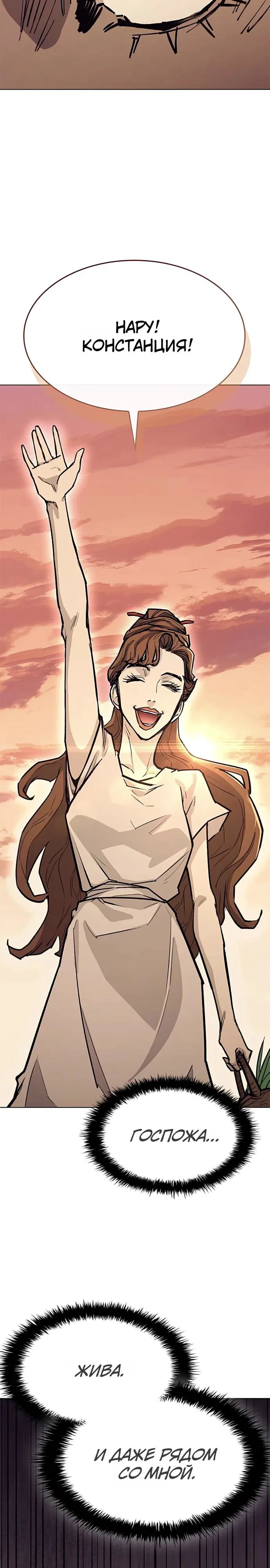 Манга Долгий путь воина - Глава 57 Страница 28