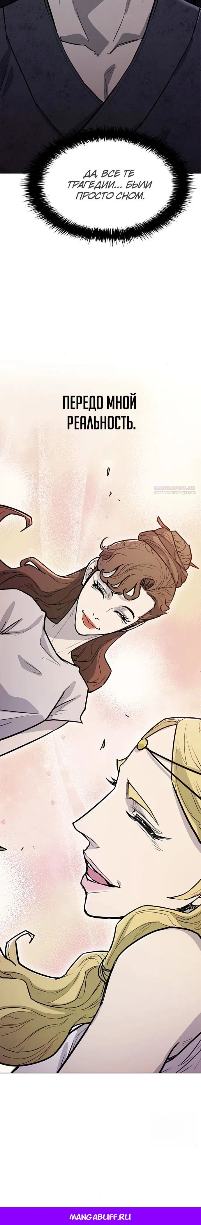 Манга Долгий путь воина - Глава 57 Страница 35