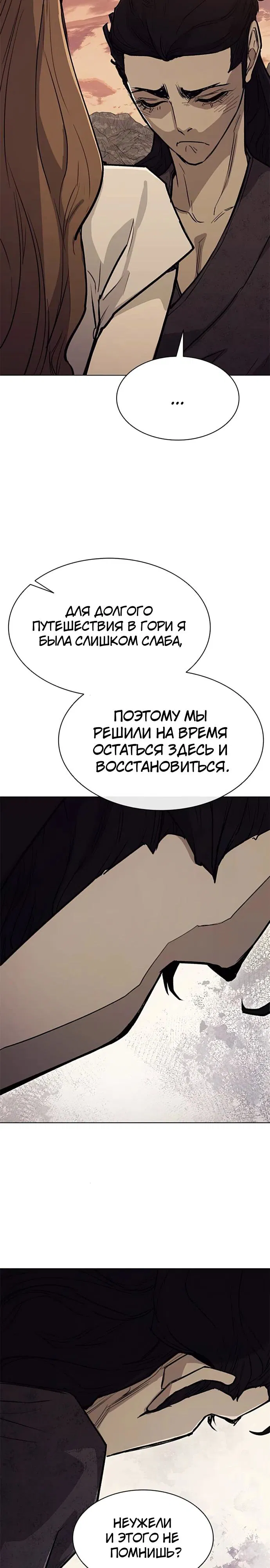 Манга Долгий путь воина - Глава 57 Страница 33