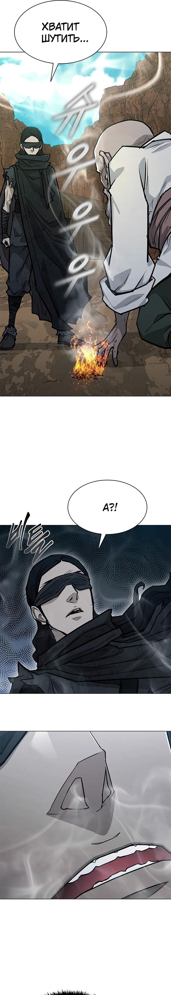 Манга Долгий путь воина - Глава 57 Страница 12
