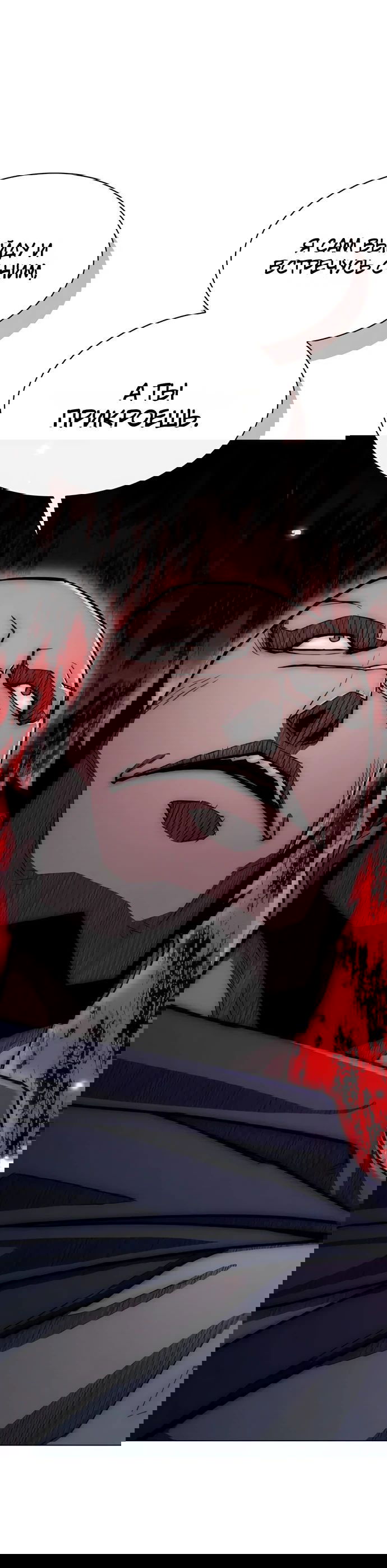 Манга Долгий путь воина - Глава 60 Страница 2