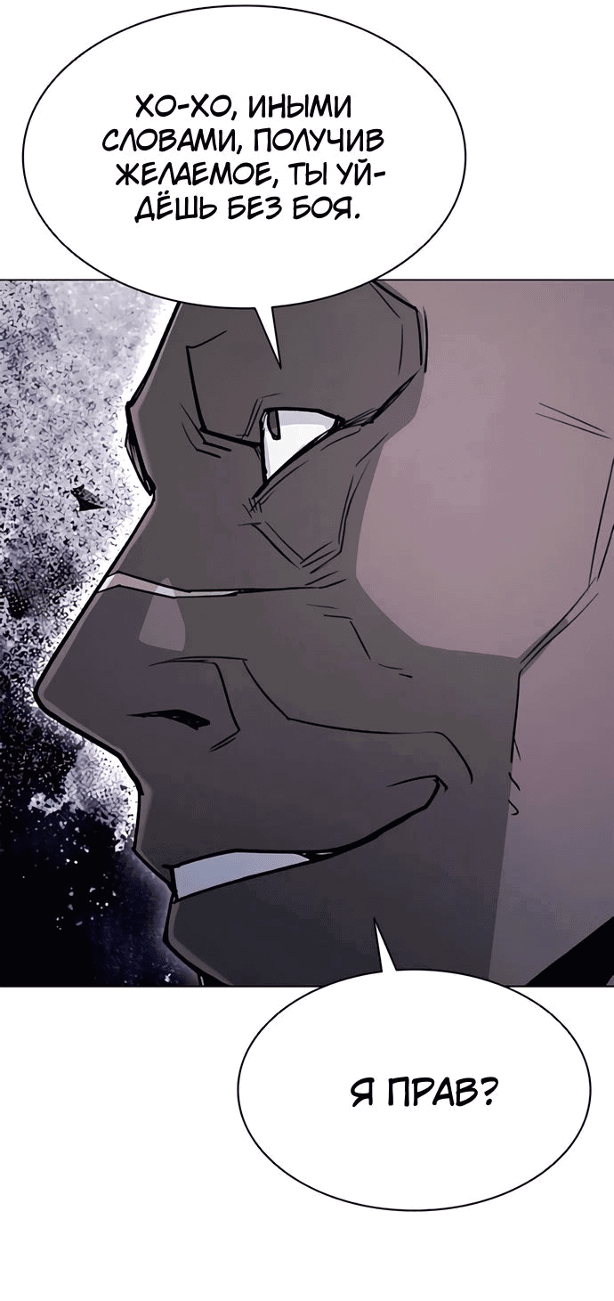 Манга Долгий путь воина - Глава 60 Страница 38