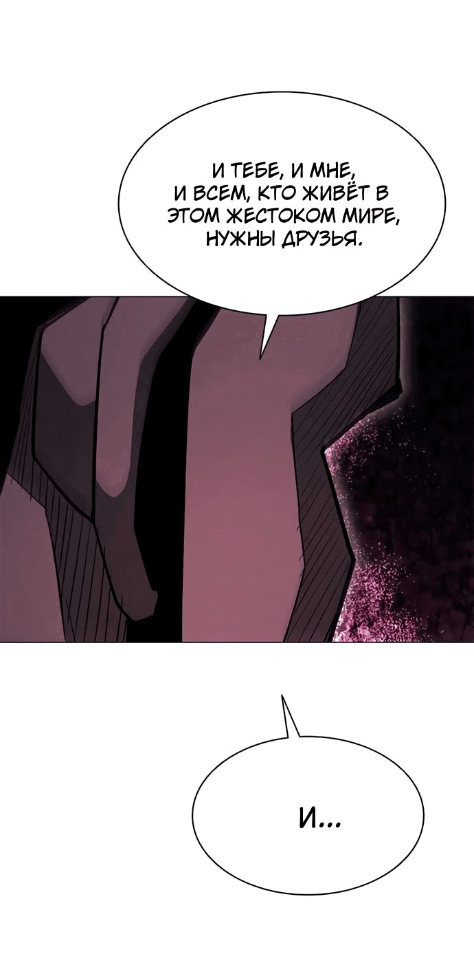 Манга Долгий путь воина - Глава 60 Страница 66