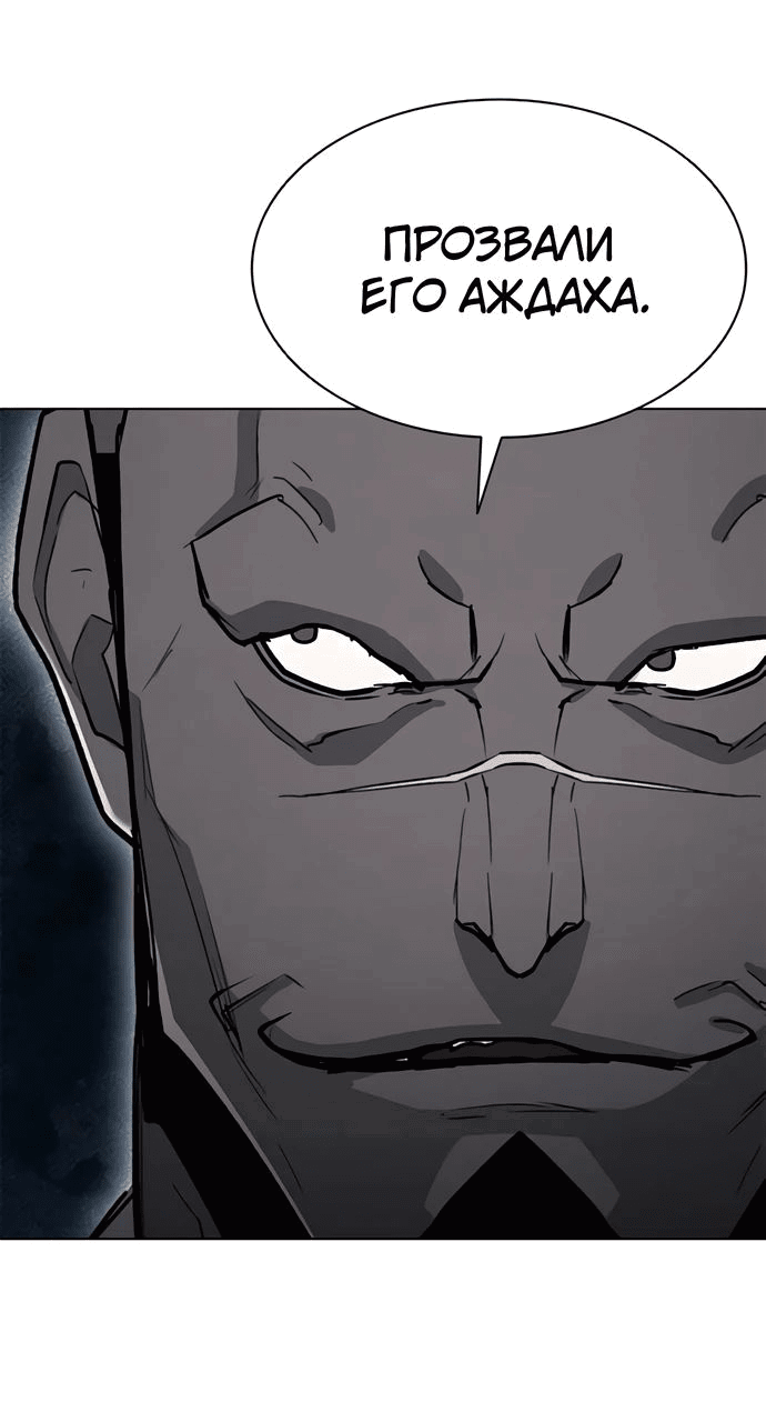Манга Долгий путь воина - Глава 60 Страница 6