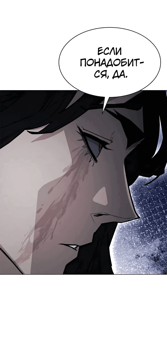 Манга Долгий путь воина - Глава 60 Страница 37