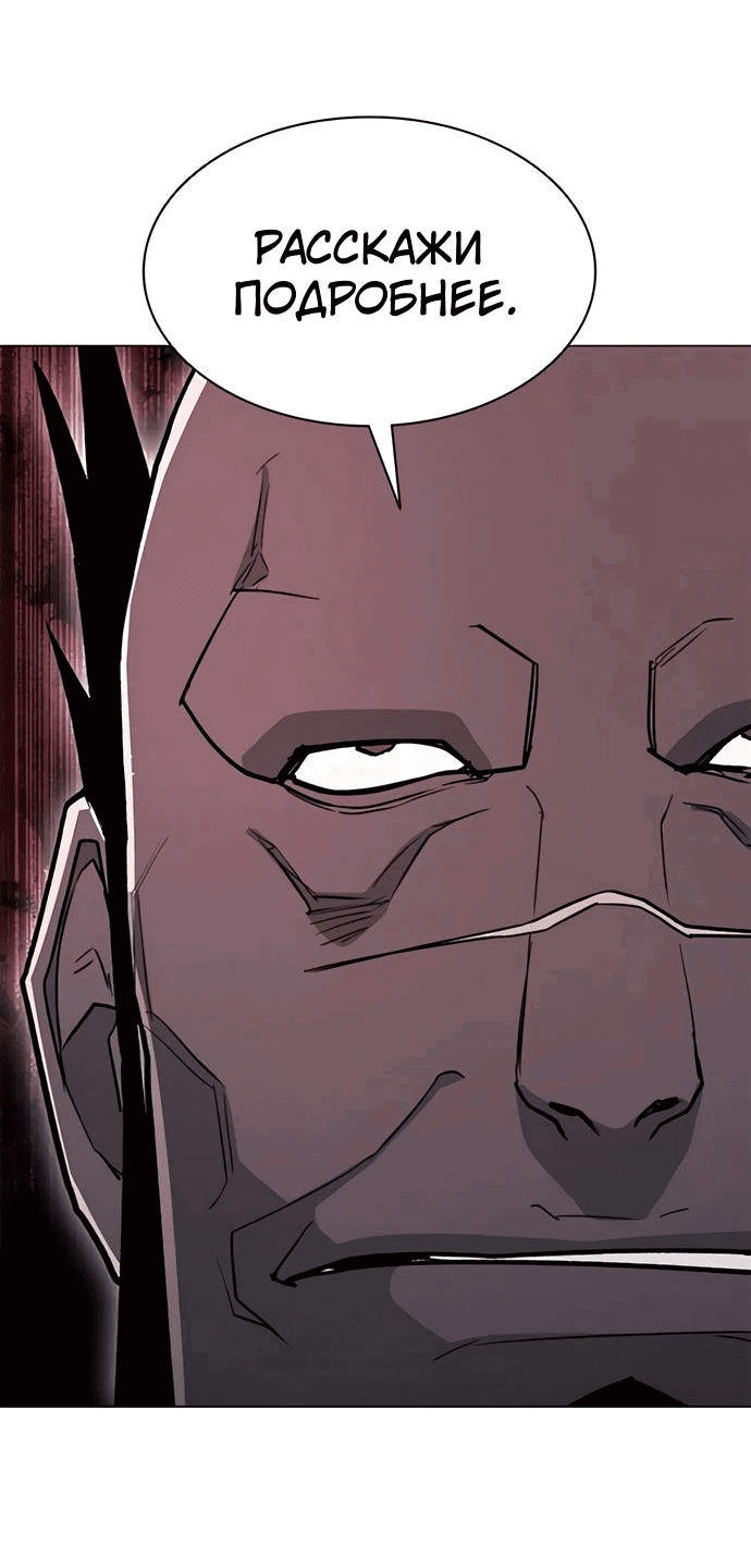 Манга Долгий путь воина - Глава 60 Страница 43