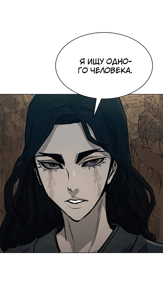 Манга Долгий путь воина - Глава 60 Страница 41